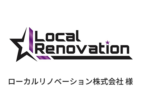 1.ローカルリノベーション株式会社 様